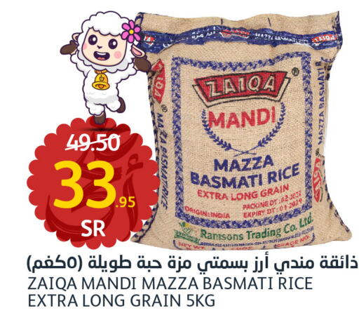  Sella / Mazza Rice  in مركز الجزيرة للتسوق in مملكة العربية السعودية, السعودية, سعودية - الرياض