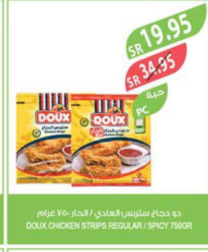 DOUX Chicken Strips  in Farm  in KSA, Saudi Arabia, Saudi - Dammam