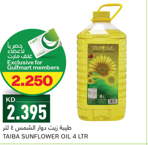 TAIBA Sunflower Oil  in غلف مارت in الكويت - مدينة الكويت