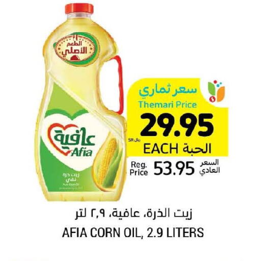 AFIA Corn Oil  in Tamimi Market in KSA, Saudi Arabia, Saudi - Ar Rass