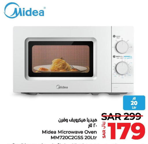 MIDEA Microwave Oven  in LULU Hypermarket in KSA, Saudi Arabia, Saudi - Dammam