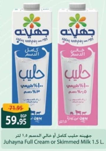  Milk Powder  in Spinneys  in Egypt - Cairo