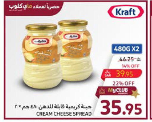 KRAFT Cream Cheese  in Carrefour in KSA, Saudi Arabia, Saudi - Dammam