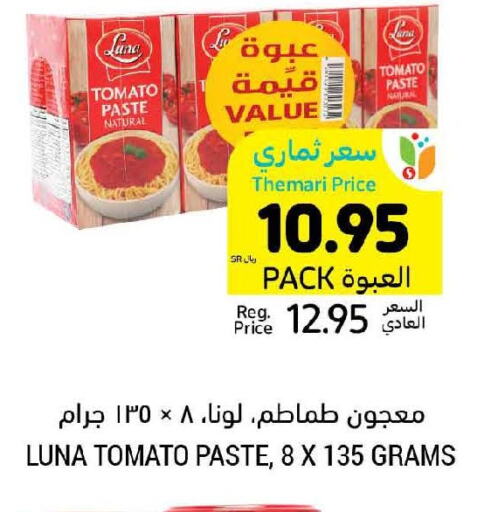 LUNA Tomato Paste  in Tamimi Market in KSA, Saudi Arabia, Saudi - Dammam