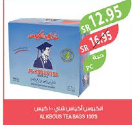  Tea Bags  in المزرعة in مملكة العربية السعودية, السعودية, سعودية - الخرج