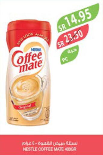 COFFEE-MATE Coffee Creamer  in المزرعة in مملكة العربية السعودية, السعودية, سعودية - سيهات