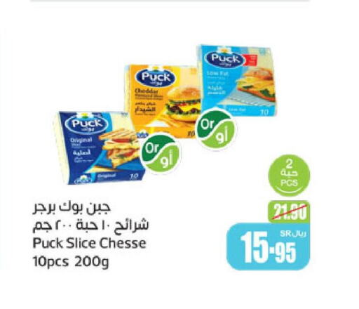 PUCK Slice Cheese  in أسواق عبد الله العثيم in مملكة العربية السعودية, السعودية, سعودية - عرعر