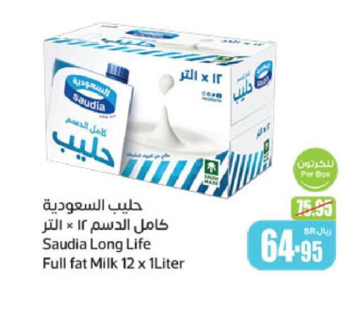 SAUDIA Long Life / UHT Milk  in أسواق عبد الله العثيم in مملكة العربية السعودية, السعودية, سعودية - القطيف‎