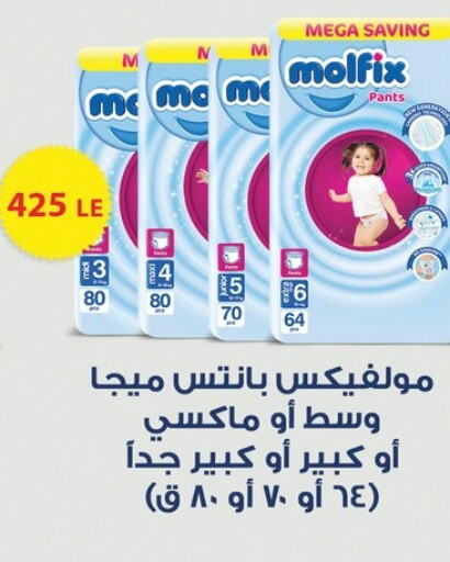 MOLFIX   in Fathalla Market  in Egypt - Cairo