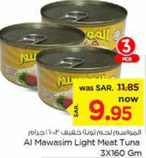  Tuna - Canned  in Nesto in KSA, Saudi Arabia, Saudi - Buraidah