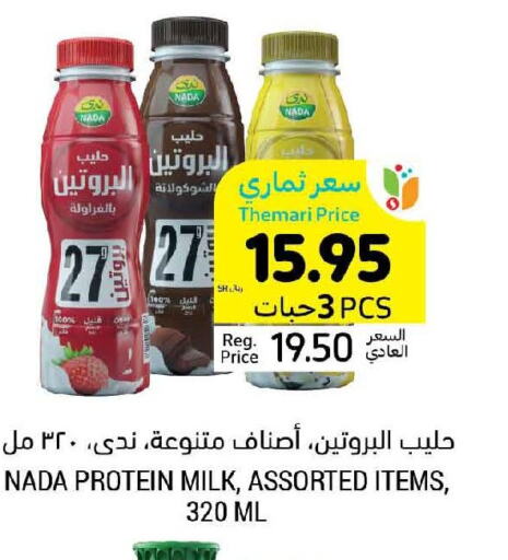 NADA Protein Milk  in Tamimi Market in KSA, Saudi Arabia, Saudi - Dammam