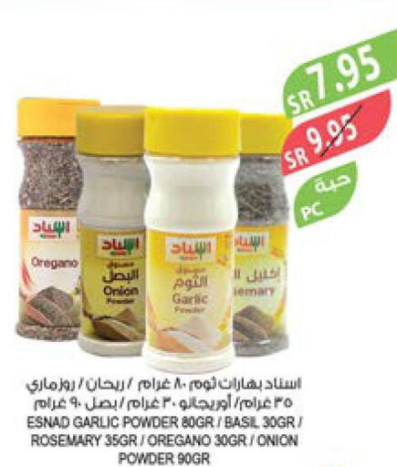  Dried Herbs  in المزرعة in مملكة العربية السعودية, السعودية, سعودية - جازان