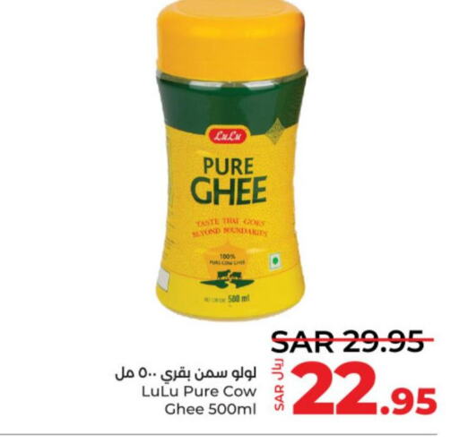  Ghee  in LULU Hypermarket in KSA, Saudi Arabia, Saudi - Al-Kharj