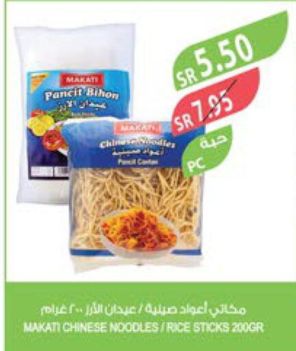  Noodles  in المزرعة in مملكة العربية السعودية, السعودية, سعودية - عرعر