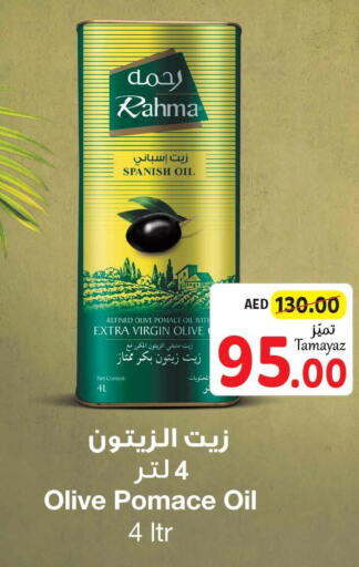 RAHMA Extra Virgin Olive Oil  in تعاونية الاتحاد in الإمارات العربية المتحدة , الامارات - الشارقة / عجمان