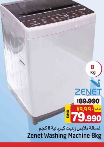 ZENET Washer / Dryer  in نستو in البحرين