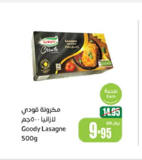 GOODY Lasagna  in أسواق عبد الله العثيم in مملكة العربية السعودية, السعودية, سعودية - عنيزة