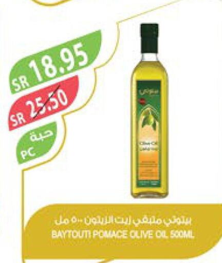  Olive Oil  in المزرعة in مملكة العربية السعودية, السعودية, سعودية - الباحة