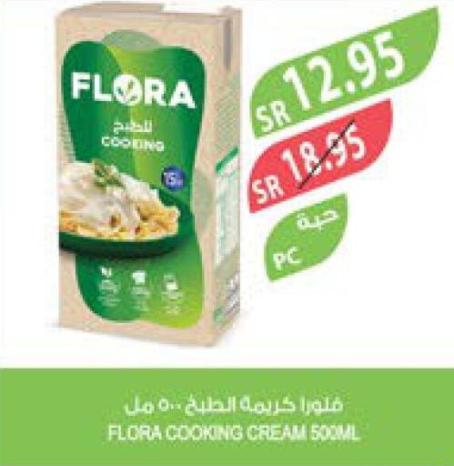 FLORA Whipping / Cooking Cream  in المزرعة in مملكة العربية السعودية, السعودية, سعودية - تبوك
