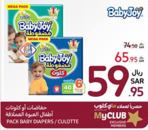 BABY JOY   in Carrefour in KSA, Saudi Arabia, Saudi - Riyadh