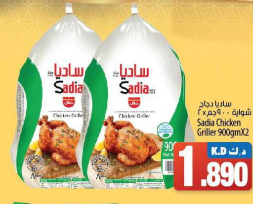 SADIA Frozen Whole Chicken  in مانجو هايبرماركت in الكويت - محافظة الجهراء