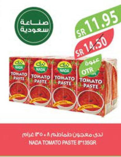 NADA Tomato Paste  in Farm  in KSA, Saudi Arabia, Saudi - Yanbu