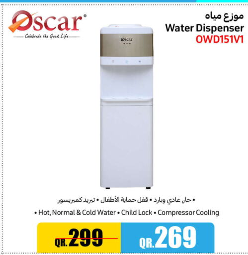 OSCAR Water Dispenser  in جمبو للإلكترونيات in قطر - أم صلال