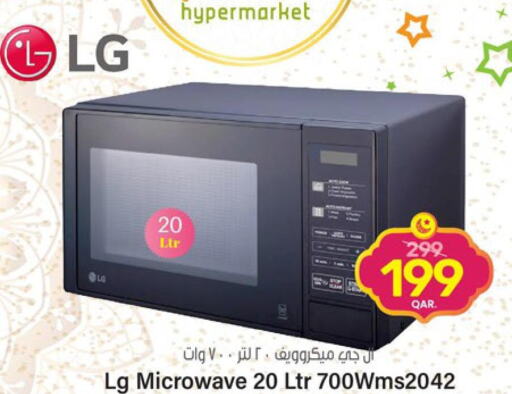 LG Microwave Oven  in باريس هايبرماركت in قطر - الريان