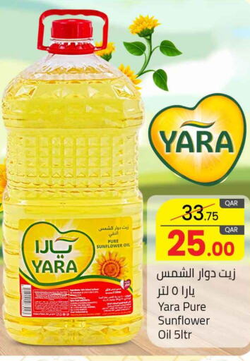  Sunflower Oil  in مسكر هايبر ماركت in قطر - الدوحة