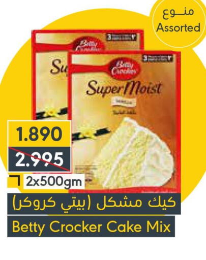 BETTY CROCKER Cake Mix  in المنتزه in البحرين