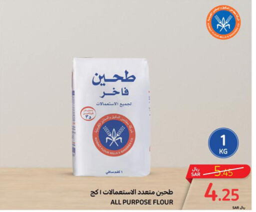  All Purpose Flour  in Carrefour in KSA, Saudi Arabia, Saudi - Al Khobar