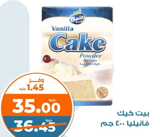 DREEM Cake Mix  in كازيون in Egypt - القاهرة