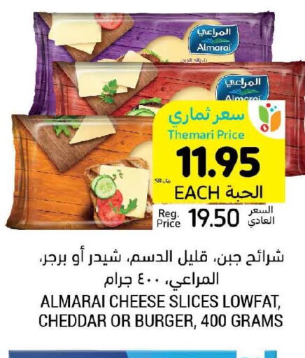 ALMARAI Slice Cheese  in Tamimi Market in KSA, Saudi Arabia, Saudi - Khafji