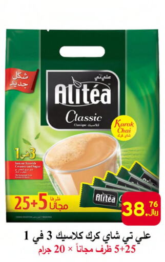  Tea Powder  in  Ali Sweets And Food in KSA, Saudi Arabia, Saudi - Al Hasa