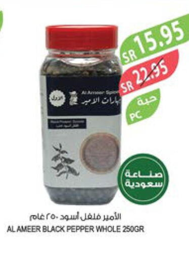  Spices / Masala  in Farm  in KSA, Saudi Arabia, Saudi - Jubail