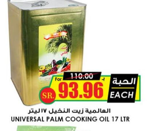  Cooking Oil  in أسواق النخبة in مملكة العربية السعودية, السعودية, سعودية - وادي الدواسر