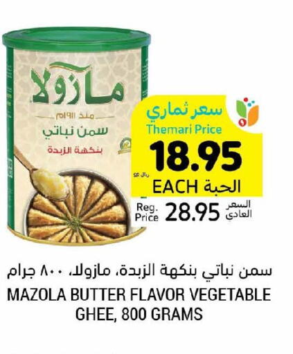 MAZOLA Vegetable Ghee  in Tamimi Market in KSA, Saudi Arabia, Saudi - Buraidah