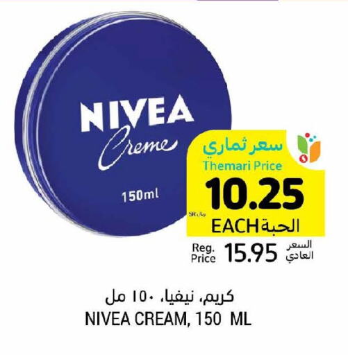 Nivea Face cream  in Tamimi Market in KSA, Saudi Arabia, Saudi - Tabuk