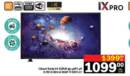  Smart TV  in Abraj Hypermarket in KSA, Saudi Arabia, Saudi - Mecca