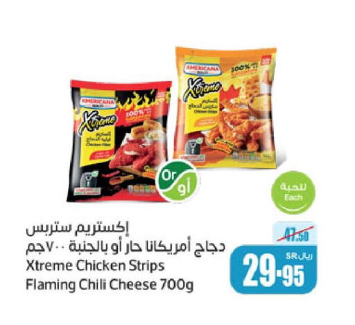 AMERICANA Chicken Strips  in أسواق عبد الله العثيم in مملكة العربية السعودية, السعودية, سعودية - الخرج