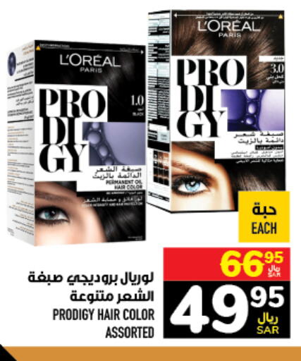 loreal Hair Colour  in Abraj Hypermarket in KSA, Saudi Arabia, Saudi - Mecca