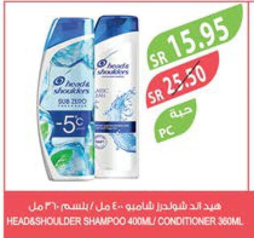 HEAD & SHOULDERS Shampoo / Conditioner  in المزرعة in مملكة العربية السعودية, السعودية, سعودية - عرعر