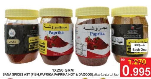  Spices / Masala  in Al Sater Market in Bahrain