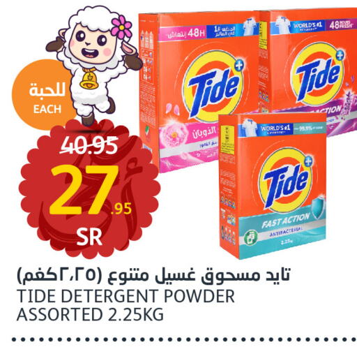 TIDE Detergent  in AlJazera Shopping Center in KSA, Saudi Arabia, Saudi - Riyadh