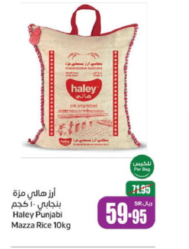 HALEY Sella / Mazza Rice  in Othaim Markets in KSA, Saudi Arabia, Saudi - Dammam