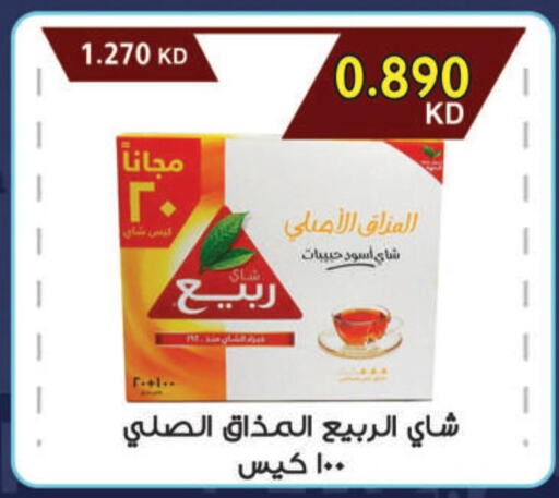 RABEA Tea Bags  in  جمعية مبارك الكبير والقرين التعاونية in الكويت - مدينة الكويت