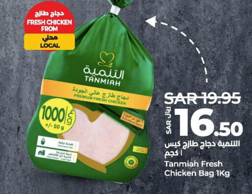 TANMIAH Fresh Chicken  in لولو هايبرماركت in مملكة العربية السعودية, السعودية, سعودية - سيهات