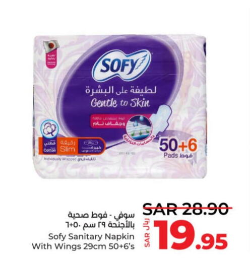 SOFY   in LULU Hypermarket in KSA, Saudi Arabia, Saudi - Al-Kharj
