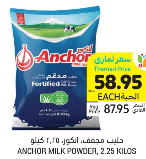 ANCHOR Milk Powder  in Tamimi Market in KSA, Saudi Arabia, Saudi - Ar Rass