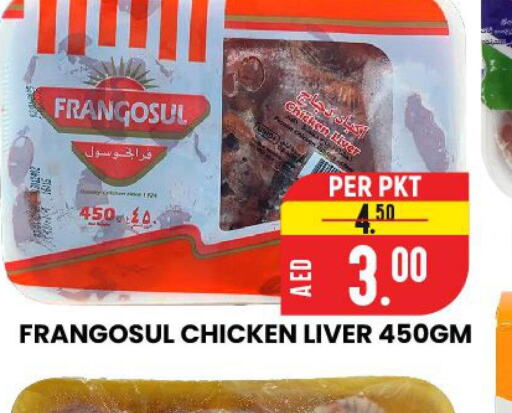 FRANGOSUL Chicken Liver  in AL AMAL HYPER MARKET LLC in UAE - Ras al Khaimah
